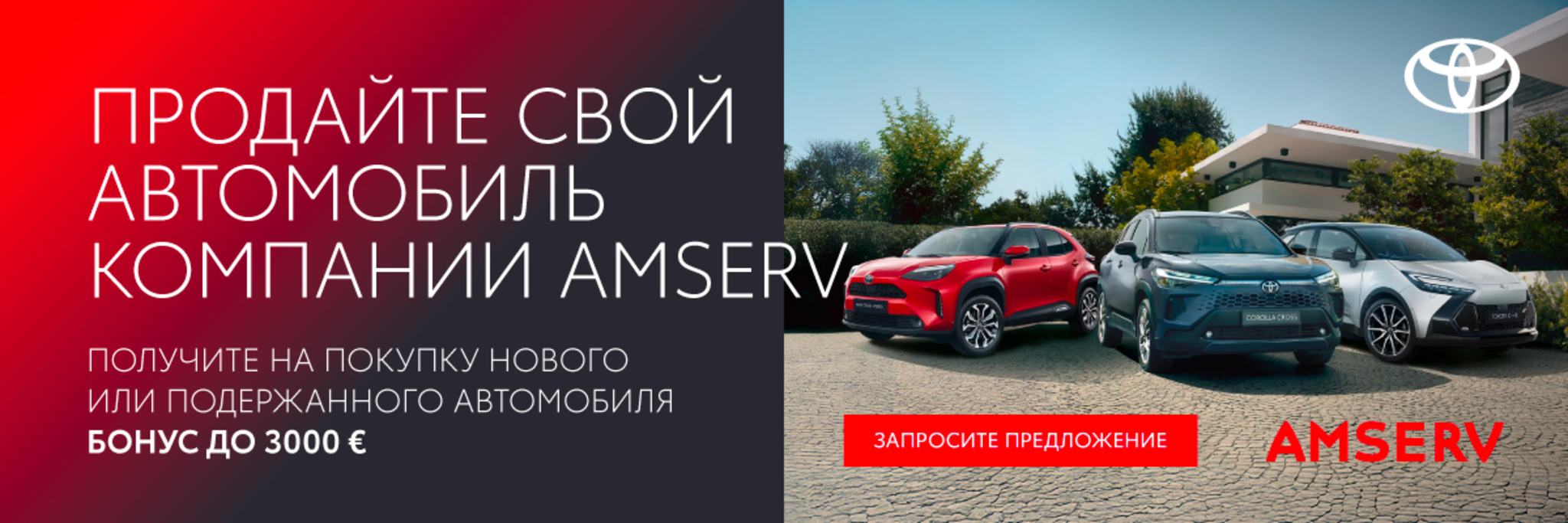 Müü oma auto Amservile