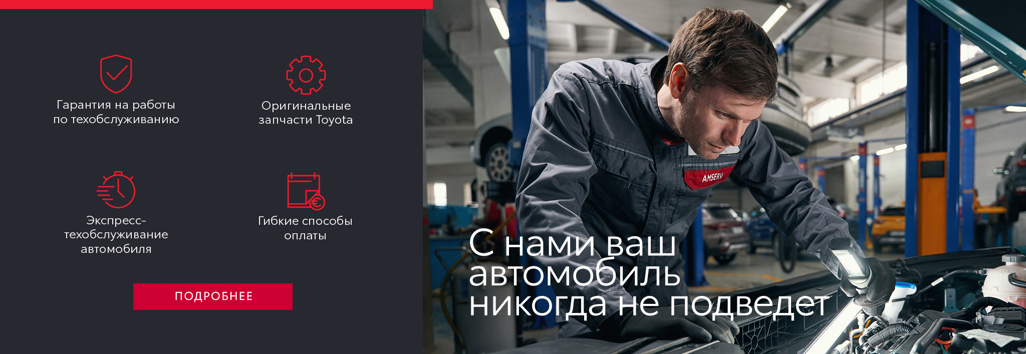 Hoiame auto kindlalt teel